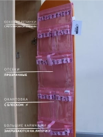 Кармашки в шкафчик для детского сада