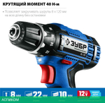 Дрель-шуруповерт Зубр DL-121-22F кейс