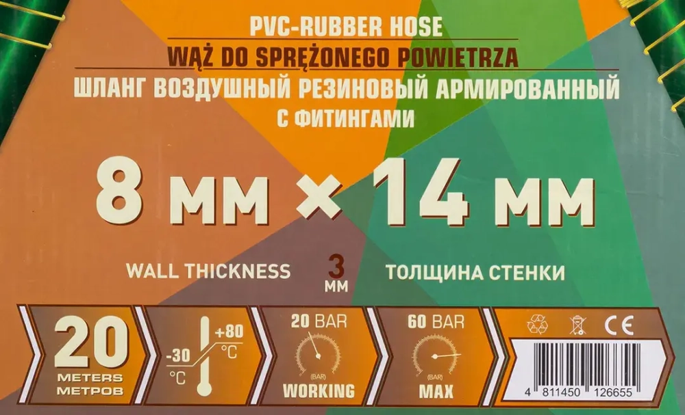 Шланг резиновый воздушный армированный с фитингами 8мм x 14мм x 20м Forsland Forsland-AHF-208