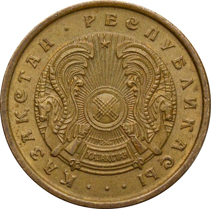 20 тиын 1993 Казахстан (Цинк с латунным покрытием) XF