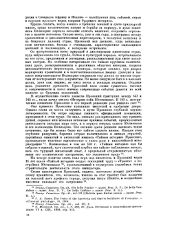 Византийский временник. Том 31 | Нет автора