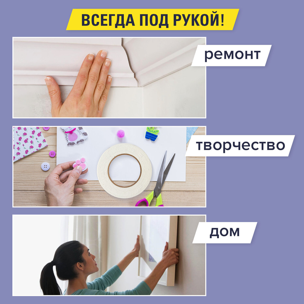 Клейкая двухсторонняя лента 19 мм х 10 м НА ВСПЕНЕННОЙ ОСНОВЕ 1 мм прочная BRAUBERG (4 штуки в упаковке)