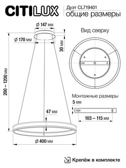 Citilux Дуэт CL719401 LED Люстра подвесная Черная