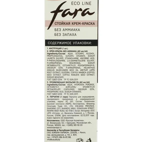Краска для волос FARA Eco Line 8.7 молочный шоколад, 125 г