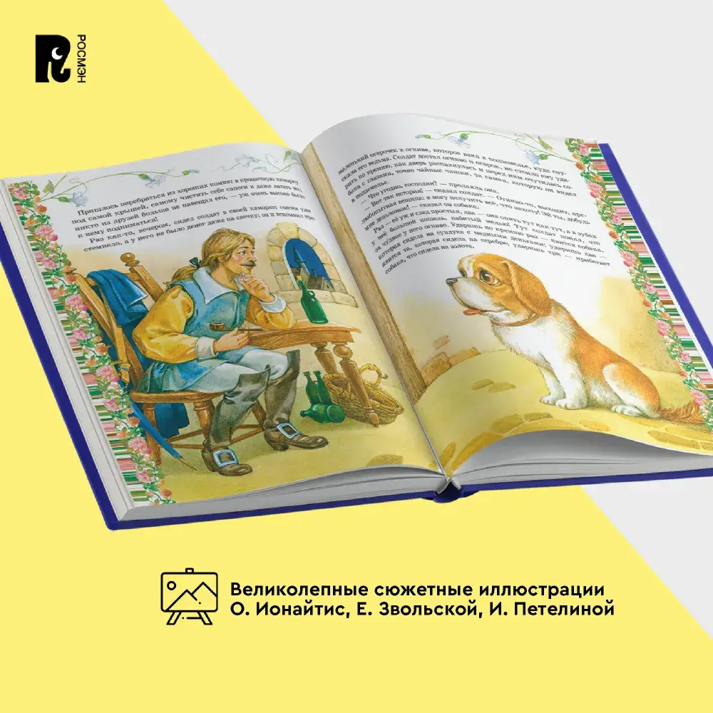 Золотая книга сказок (подарочное издание)