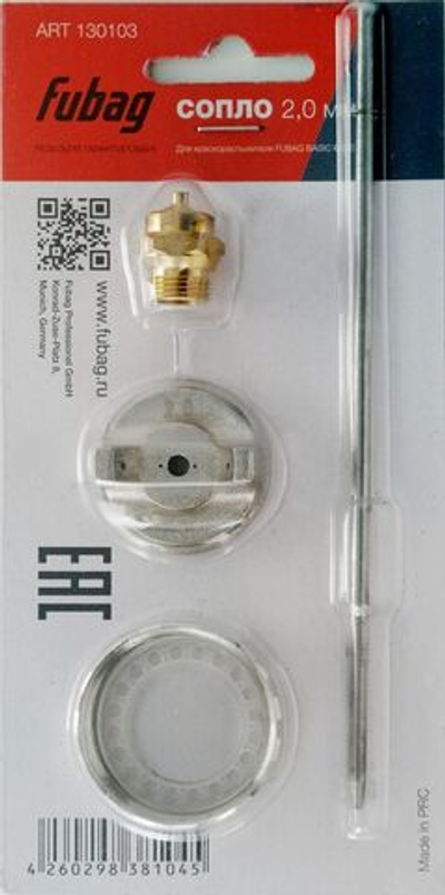 Сопло Fubag 2.0 мм для краскораспылителя BASIC G600   130103