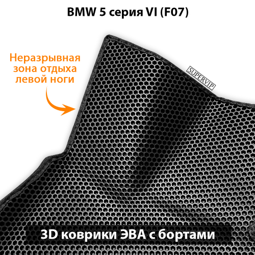 Передние автоковрики ЭВА с бортами для BMW 5 серия VI (F07) 09-17г. Задний привод
