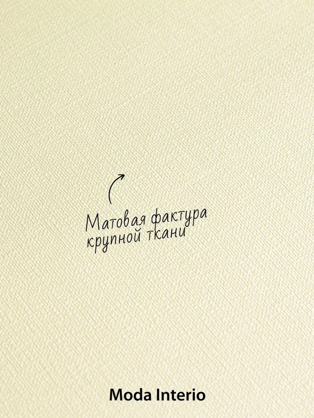 Обои флизелиновые 1.06, виниловые желтые однотонные Textile (Moda Interio) метровые под ткань на кухню