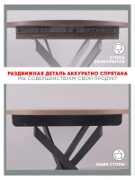 Стол кухонный раздвижной Лофт темный