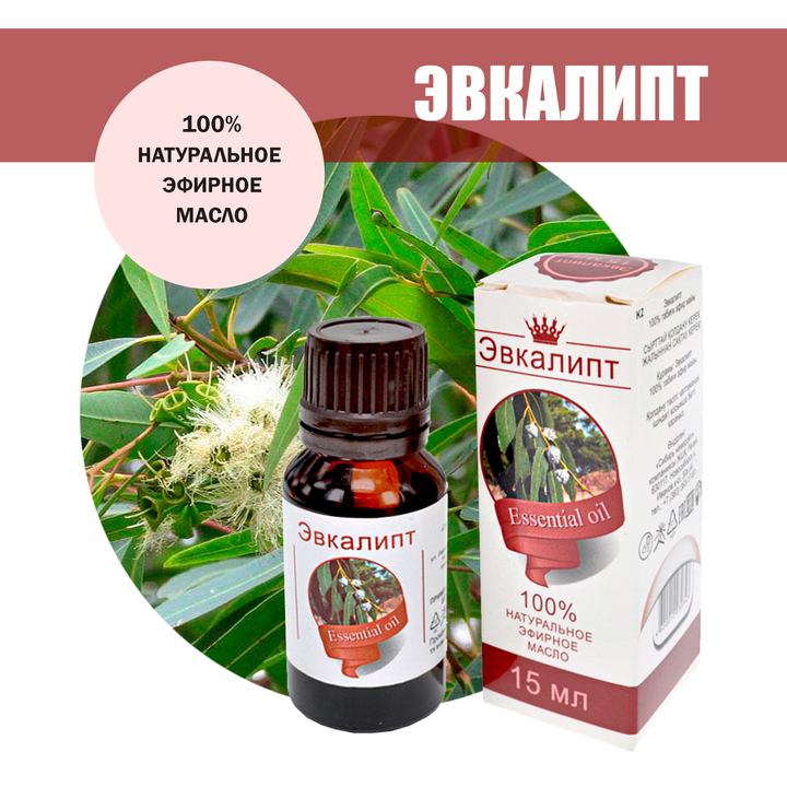 Масло эфирное Эвкалипт, флакон-капельница, 15 мл