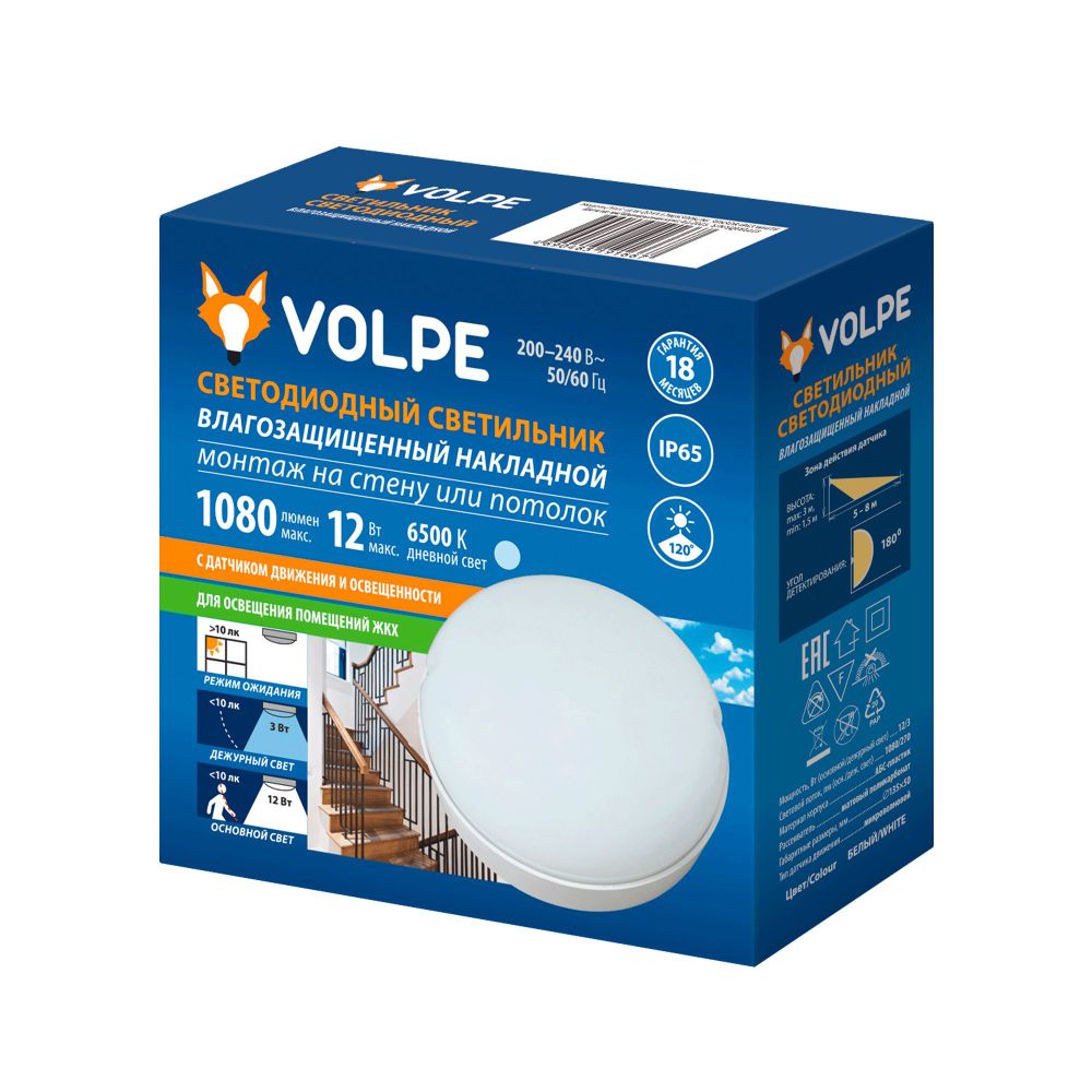 ULW-Q243 12W-6500К-NL SENSOR IP65 WHITE Светильник светодиодный влагозащищенный. с датчиком освещенности и движения. Дежурный-основной режимы. Круг. Дневной свет6500K. Диаметр 135мм. Белый. ТМ Volpe