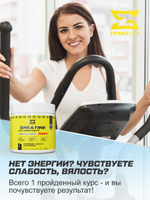 Креатин в форме порошка 300 г Zenkai
