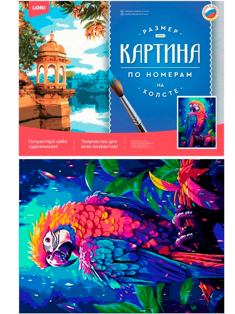 Картина по номерам Тропики холст на подрамнике 30×40 см