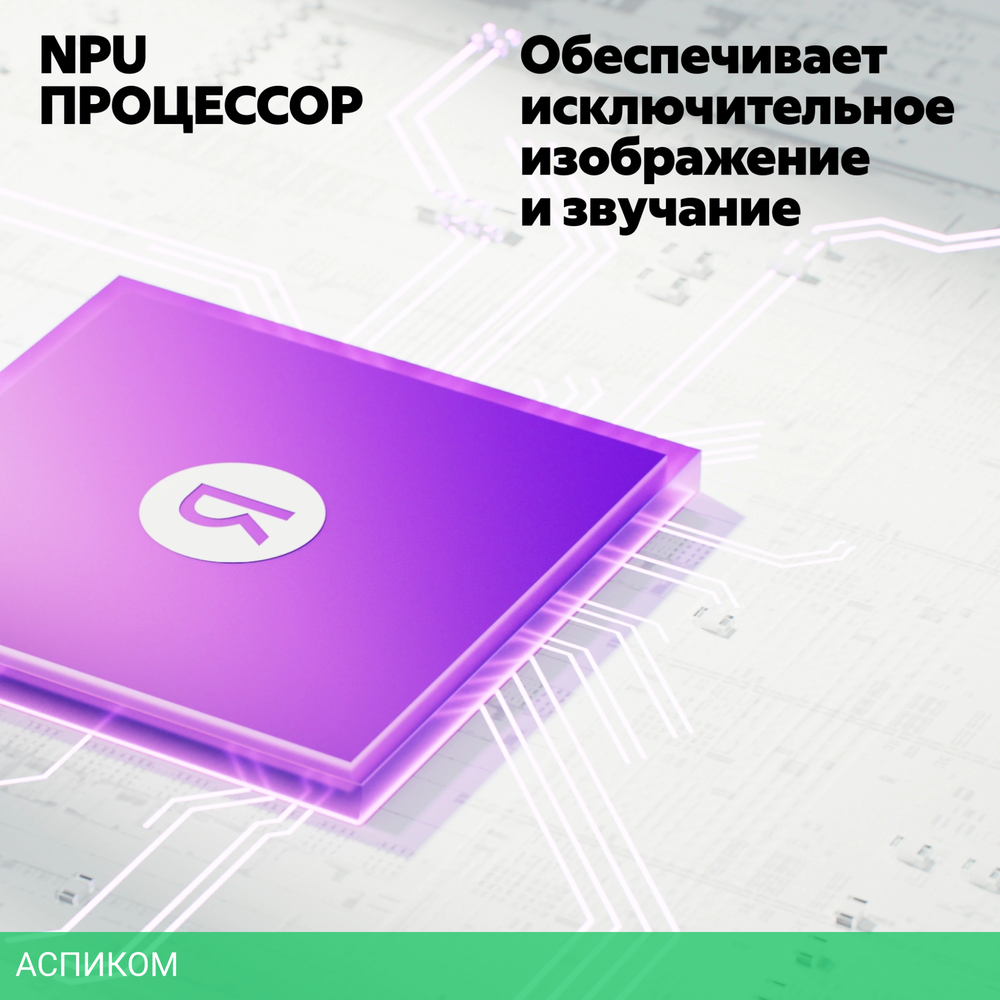 Телевизор LED Yandex 50" ТВ Станция