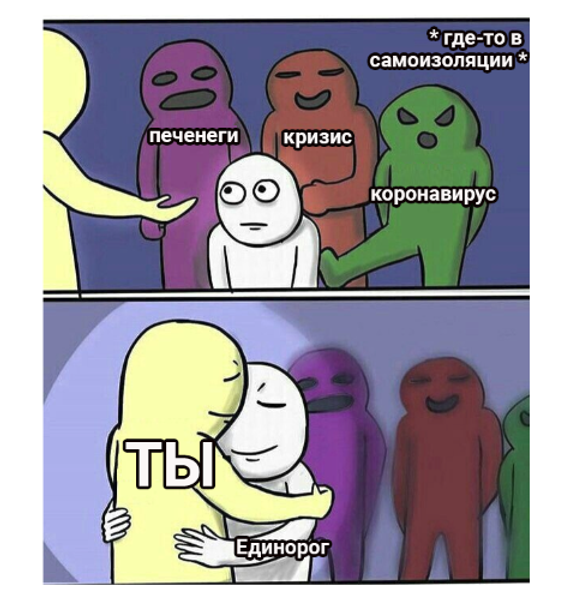 Поддержи магазин Единорог, и он поддержит тебя!