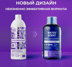 Жидкость для ирригатора Отбеливающая/ополаскиватель ежедневный уход WATERDENT  (ВОТЕРДЕНТ)  500 мл