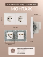 Розетка внутренняя двойная с заземлением белая комплект
