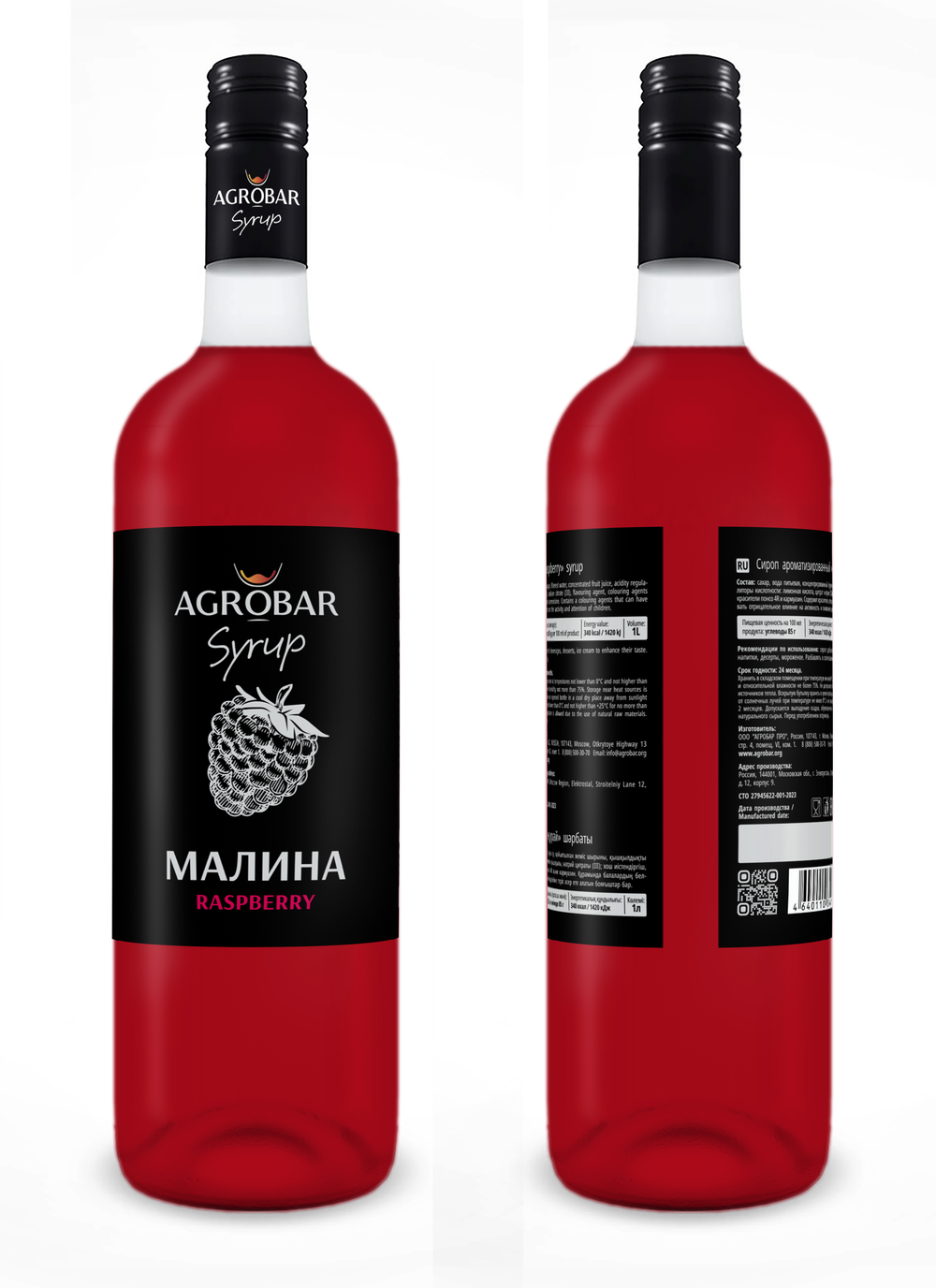 Сироп «AGROBAR» со вкусом «Малина» (Raspberry Syrup), 1 л.