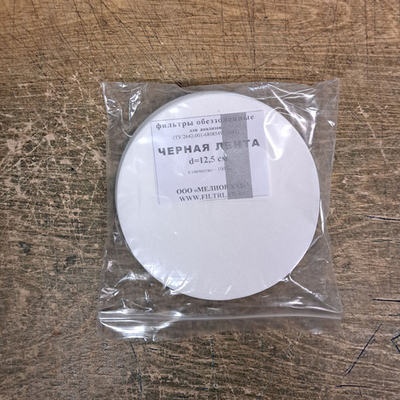 Фильтры зольные, d=12,5 см, черная, средн.100 шт,1уп.