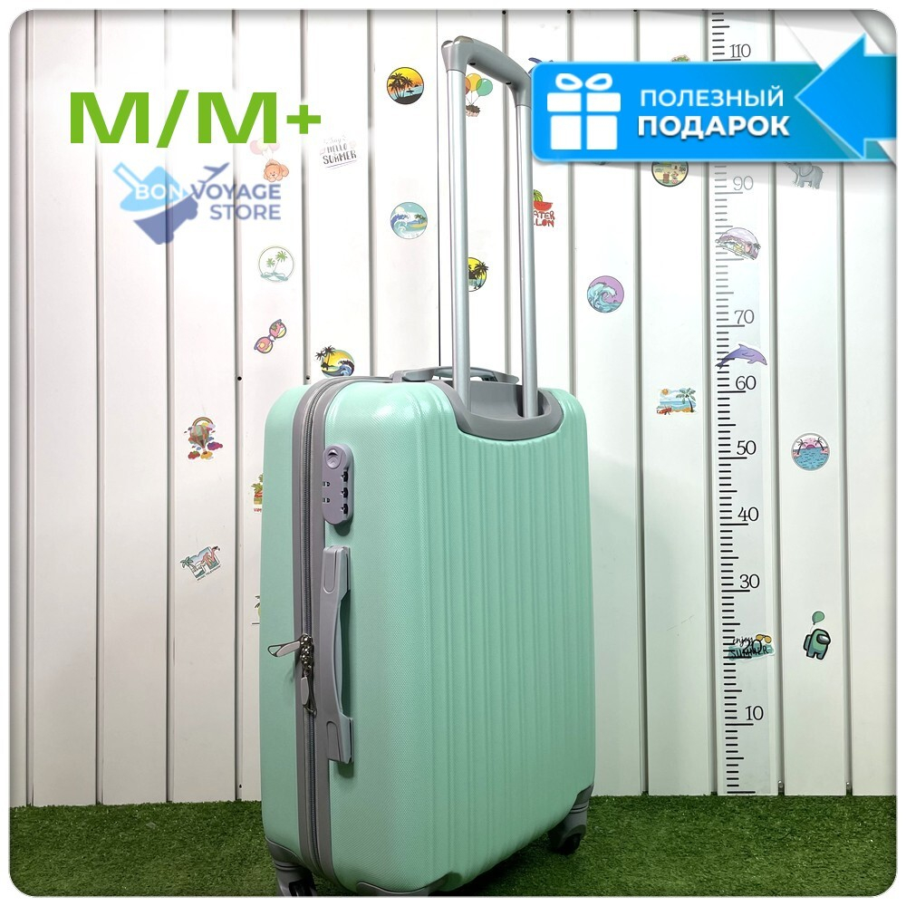 Средний чемодан King of King, Мятный, M