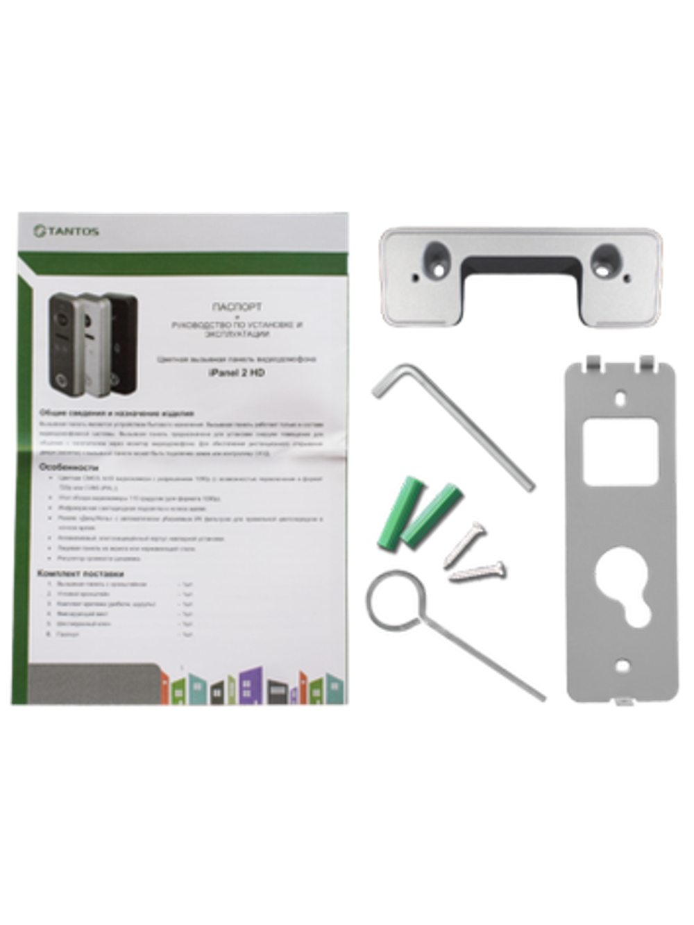 Вызывная видеопанель iPanel 2 HD  Metal