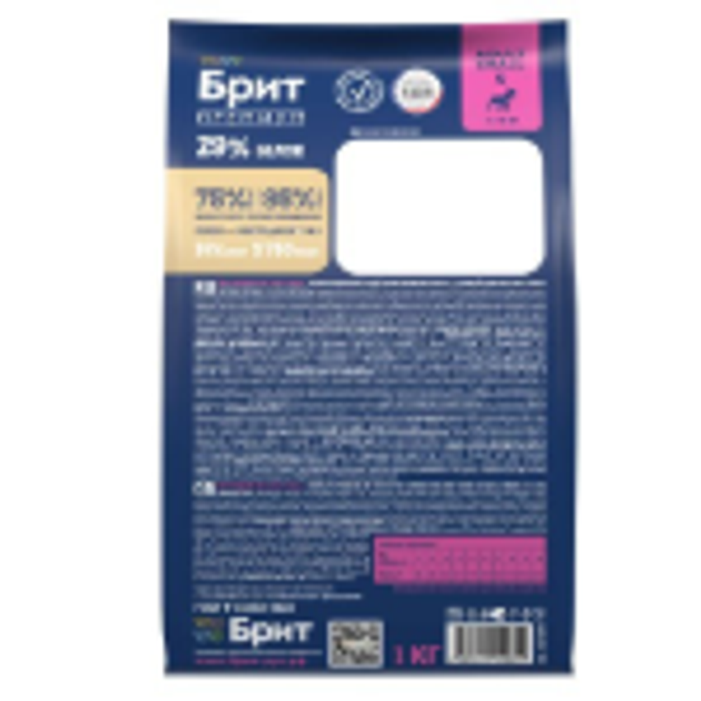 Корм для собак сухой мелких пород 1-10 кг BRIT PREMIUM Dog Adult Small, 1 кг для взрослых животных / с курицей