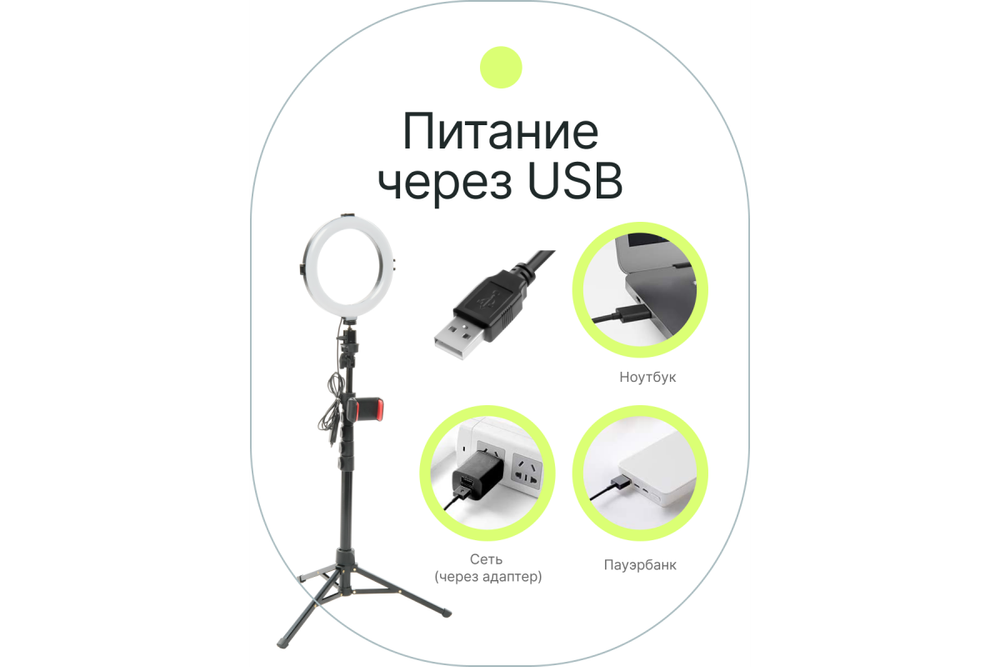 Светодиодный осветитель Raylab RL-0108 Kit кольцевой