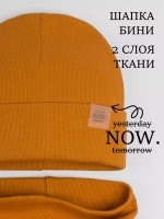 Шапка трикотажная демисезонная и снуд для детей