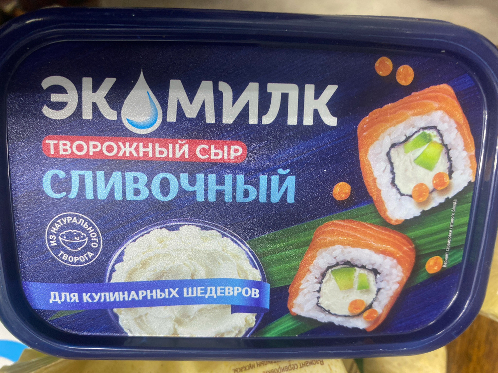 Сыр творожный сливочный экомилк