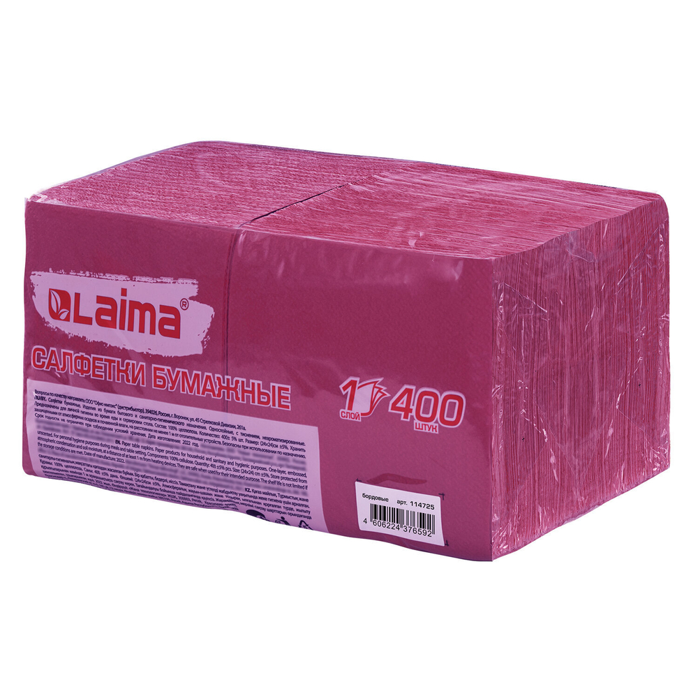 Салфетки бумажные 400 шт. 24х24 см "Big Pack" бордовые 100% целлюлоза LAIMA (4 штуки в упаковке)