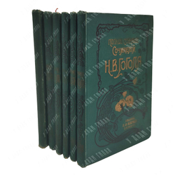 Сочинения Н. В. Гоголя 12 т. В 6 книгах, 1901.