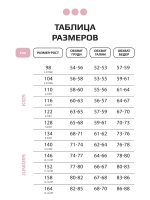 Летний костюм для девочки с юбкой-шорты