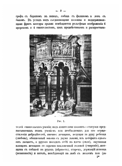 Возрождение итальянской скульптуры в произведениях Николо Пизано | В. Гиацинтов