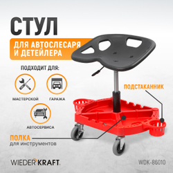 WDK-86010 Стул рабочий с лотком для инструмента