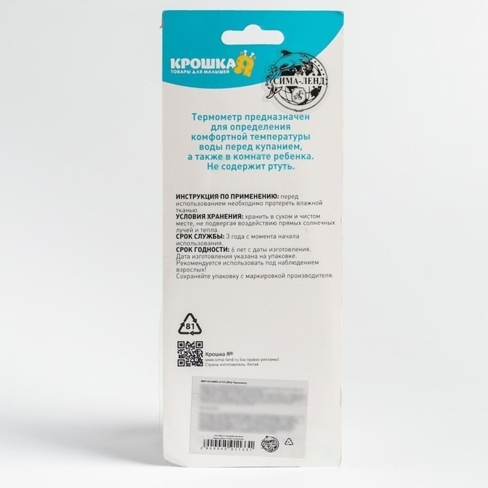 4591133 Термометр универсальный «Мишка», цвет белый