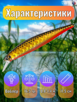 Воблер TsuYoki FLIRT 115SP TS264G