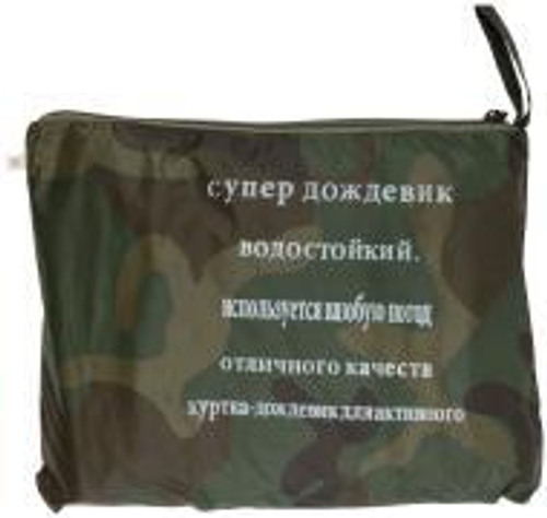 Дождевик-плащ, нейлон+ПВХ, ветро- и влагозащитный, с капюшоном и карманами, р-р XXL, "Камуфляж", FIT, 12162 ---
