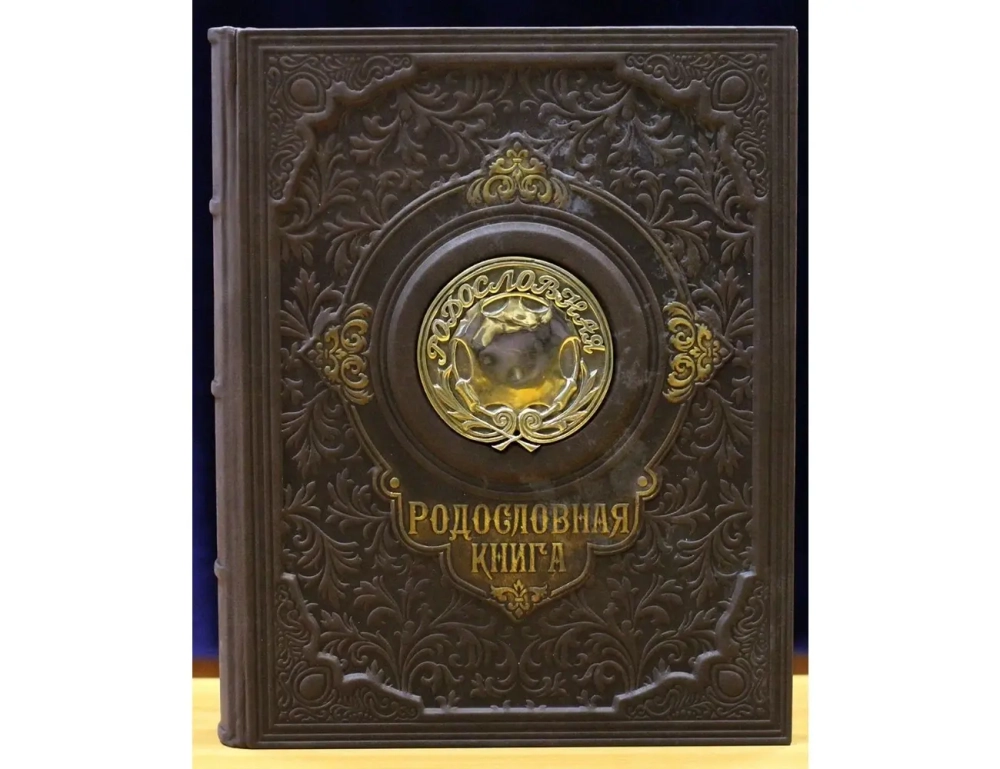 Набор в подарочной коробке: родословная книга, медаль и подстаканник "С юбилеем"