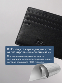 B123183R Preto - Футляр для карт MP