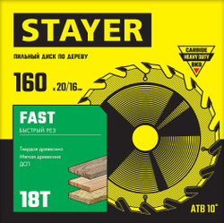 STAYER Fast, 160 x 20/16 мм, 18T, быстрый рез, пильный диск по дереву (3680-160-20-18)