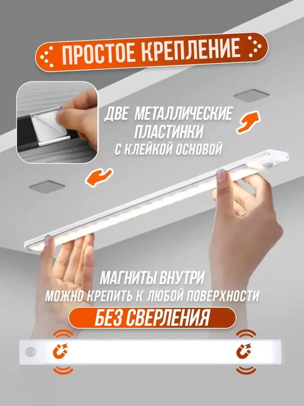 Светильник беспроводной аккумуляторный с датчиком движения