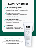 Восстанавливающая маска-пленка W.Skin Cica Plus Repair Mask 180г