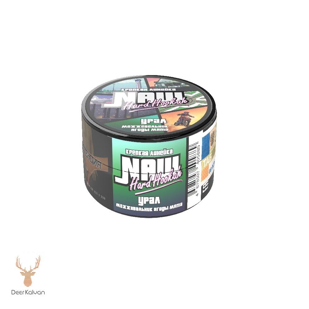 NAШ Strong &quot;Урал&quot; (Можевельник, Ягоды, Мята) 20 гр.
