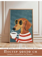 Постер 50х70 см интерьерный в детскую