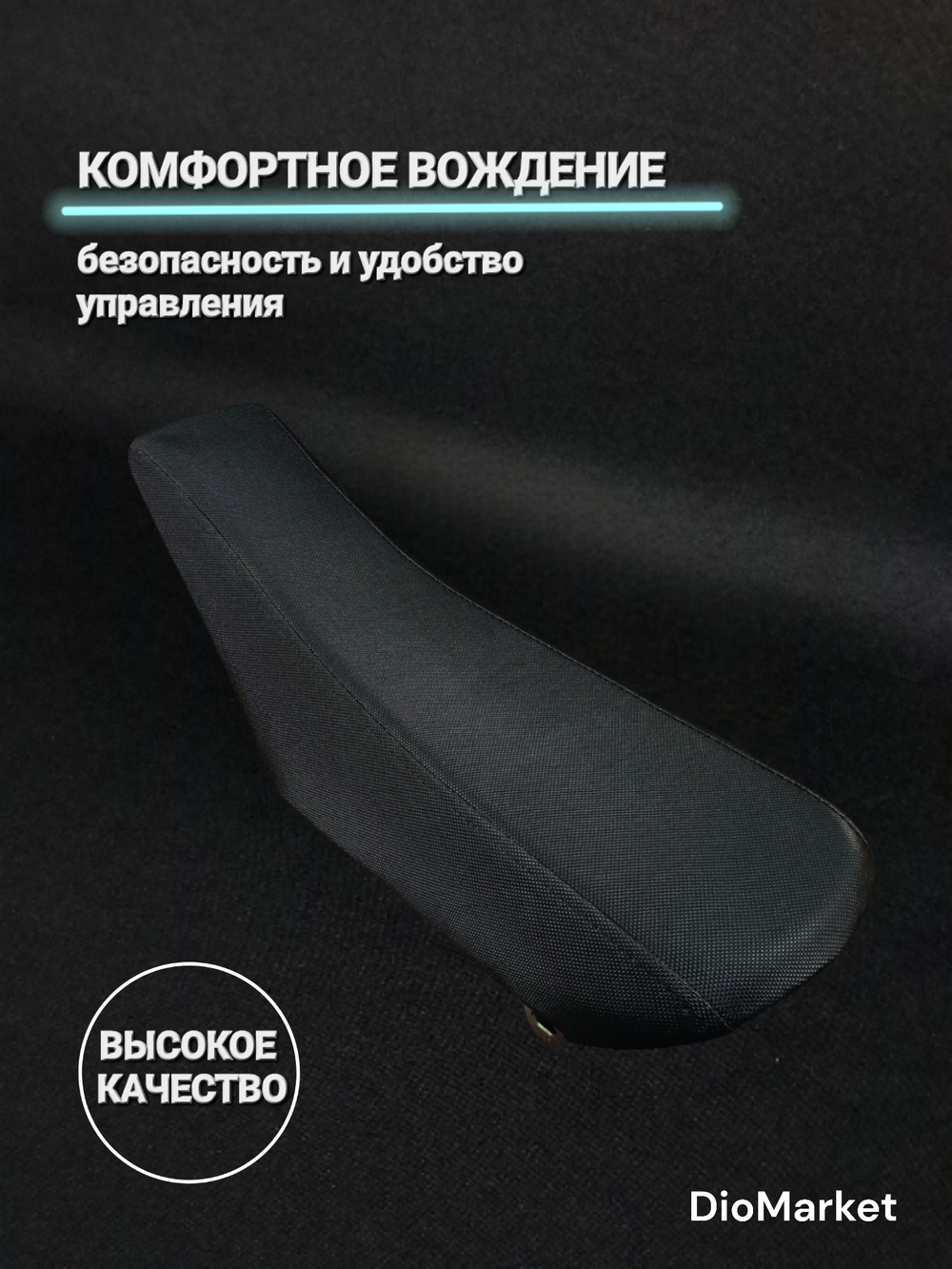 сиденье на питбайк Ирбис TTR-125