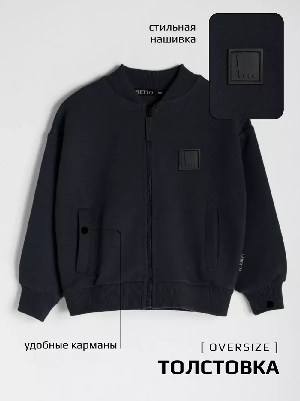 Черный спортивный костюм для мальчика в школу