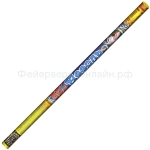 Римская свеча «Ассоль» (0,8»х5) 1/36/2