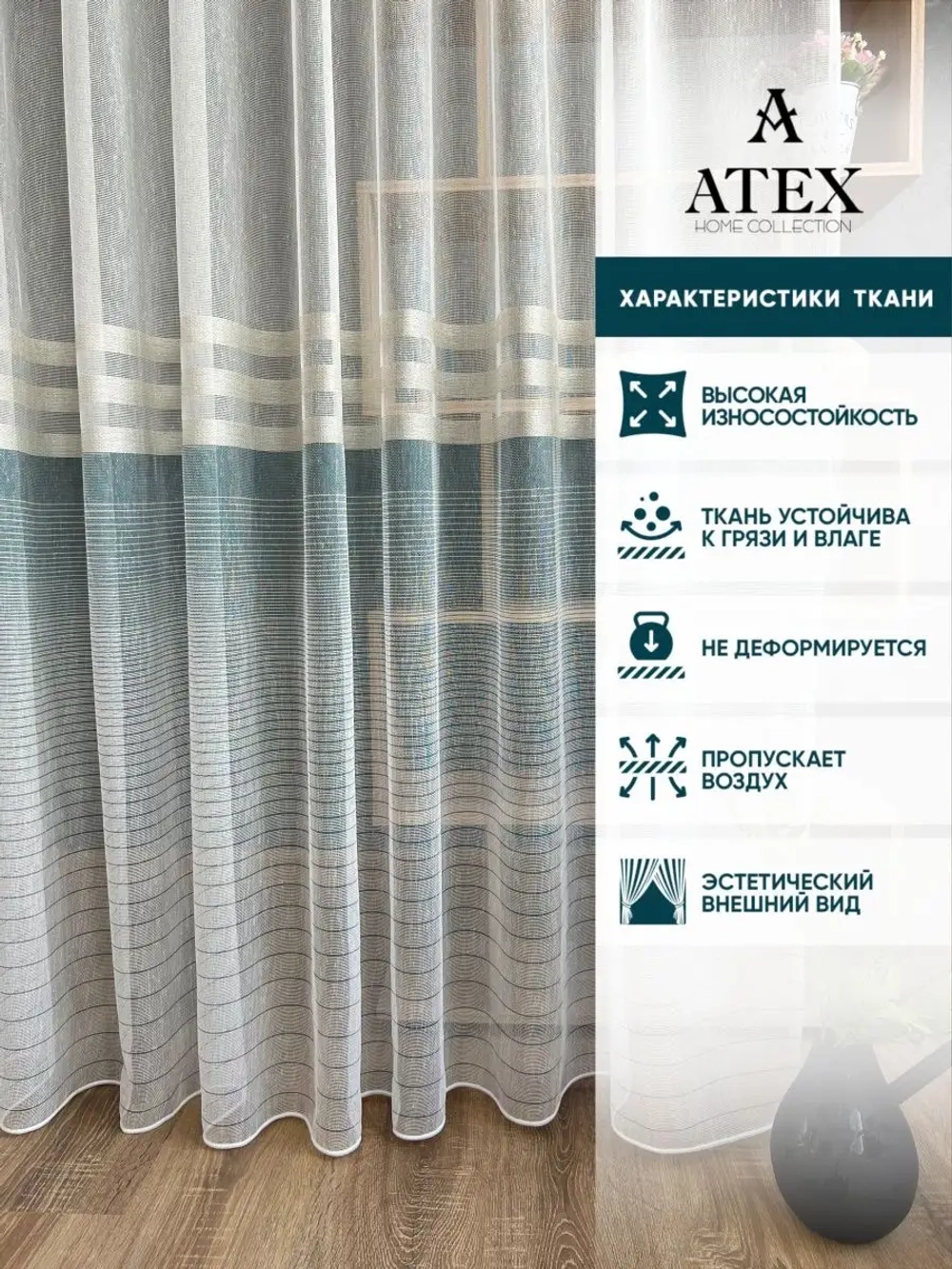 Отрез ткани Тюль Штора Занавеска в гостиную, спальню