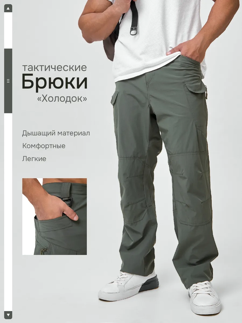 Тактические штаны холодок легкие