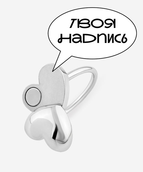 Кольцо Флип из серебра 925 с магнитом и индивидуальной гравировкой